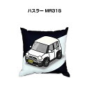 クッション 車好き プレゼント 車 メンズ 誕生日 彼氏 イベント クリスマス 男性 腰痛 かっこいい スズキ ハスラー MR31S 送料無料