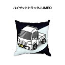 クッション 車好き プレゼント 車 メンズ 誕生日 彼氏 イベント クリスマス 男性 腰痛 かっこいい ダイハツ ハイゼットトラックJUMBO S500P 送料...