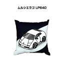 クッション 車好き プレゼント 車 メンズ 誕生日 彼氏 イベント クリスマス 男性 腰痛 かっこいい 外車 ムルシエラゴ LP640 送料無料
