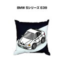 クッション 車好き プレゼント 車 メンズ 誕生日 彼氏 イベント クリスマス 男性 腰痛 かっこいい 外車 BMW 5シリーズ E39 送料無料