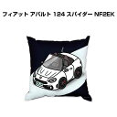 クッション 車好き プレゼント 車 メンズ 誕生日 彼氏 イベント クリスマス 男性 腰痛 かっこいい 外車 フィアット アバルト 124 スパイダー NF2E...