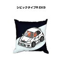 クッション 車好き プレゼント 車 メンズ 誕生日 彼氏 イベント クリスマス 男性 腰痛 かっこいい ホンダ シビックタイプR EK9 送料無料
