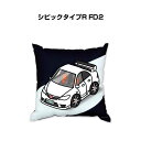 クッション 車好き プレゼント 車 メンズ 誕生日 彼氏 イベント クリスマス 男性 腰痛 かっこいい ホンダ シビックタイプR FD2 送料無料