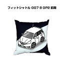 クッション 車好き プレゼント 車 メンズ 誕生日 彼氏 イベント クリスマス 男性 腰痛 かっこいい ホンダ フィットシャトル GG7 8 GP2 前期 送料...
