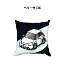 クッション 車好き プレゼント 車 メンズ 誕生日 彼氏 イベント クリスマス 男性 腰痛 かっこいい マツダ ベリーサ DC 送料無料