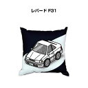 クッション 車好き プレゼント 車 メンズ 誕生日 彼氏 イベント クリスマス 男性 腰痛 かっこいい ニッサン レパード F31 送料無料