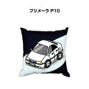 クッション 車好き プレゼント 車 メンズ 誕生日 彼氏 イベント クリスマス 男性 腰痛 かっこいい ニッサン プリメーラ P10 送料無料