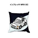 クッション 車好き プレゼント 車 メンズ 誕生日 彼氏 イベント クリスマス 男性 腰痛 かっこいい スバル インプレッサ WRX GC 送料無料