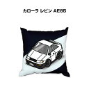 クッション 車好き プレゼント 車 メンズ 誕生日 彼氏 イベント クリスマス 男性 腰痛 かっこいい トヨタ カローラ レビン AE85 送料無料
