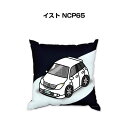クッション 車好き プレゼント 車 メンズ 誕生日 彼氏 イベント クリスマス 男性 腰痛 かっこいい トヨタ イスト NCP65 送料無料