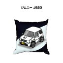 クッション 車好き プレゼント 車 メンズ 誕生日 彼氏 イベント クリスマス 男性 腰痛 かっこいい スズキ ジムニー JB23 送料無料