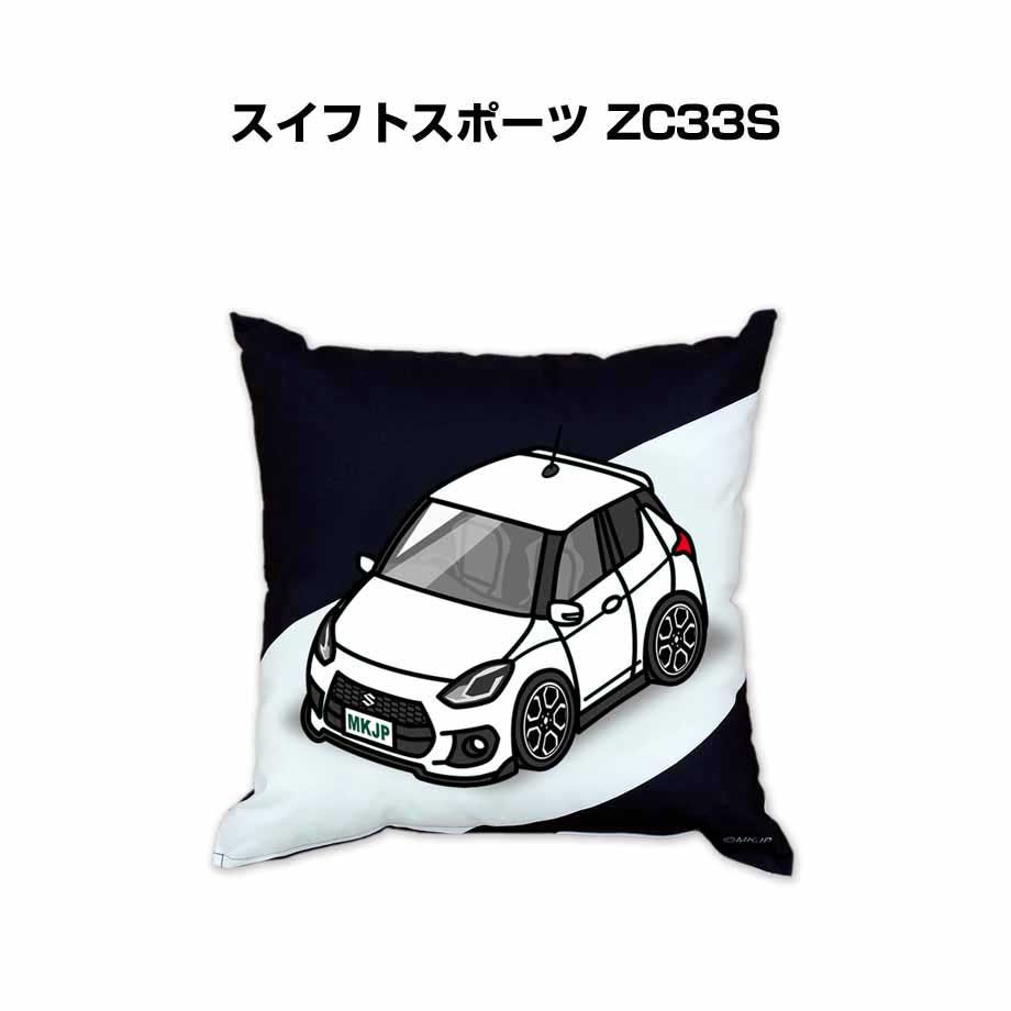 楽天メンテナンスDVDショップ MKJPクッション 車好き プレゼント 車 メンズ 誕生日 彼氏 イベント クリスマス 男性 腰痛 かっこいい スズキ スイフトスポーツ ZC33S 送料無料