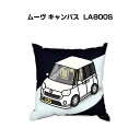 クッション 車好き プレゼント 車 メンズ 誕生日 彼氏 イベント クリスマス 男性 腰痛 かっこいい ダイハツ ムーヴ キャンバス LA800S 送料無料
