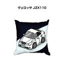 クッション 車好き プレゼント 車 メンズ 誕生日 彼氏 イベント クリスマス 男性 腰痛 かっこいい トヨタ ヴェロッサ JZX110 送料無料