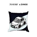 クッション 車好き プレゼント 車 メンズ 誕生日 彼氏 イベント クリスマス 男性 腰痛 かっこいい トヨタ プリウスG's ZVW30 送料無料