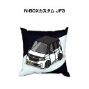クッション 車好き プレゼント 車 メンズ 誕生日 彼氏 イベント クリスマス 男性 腰痛 かっこいい ホンダ N-BOXカスタム JF3 送料無料