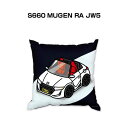 クッション 車好き プレゼント 車 メンズ 誕生日 彼氏 イベント クリスマス 男性 腰痛 かっこいい ホンダ S660 MUGEN RA JW5 送料無料