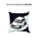 クッション 車好き プレゼント 車 メンズ 誕生日 彼氏 イベント クリスマス 男性 腰痛 かっこいい ホンダ ジェイド ハイブリッド RS FR4 送料無料