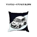 クッション 車好き プレゼント 車 メンズ 誕生日 彼氏 イベント クリスマス 男性 腰痛 かっこいい マツダ マツダスピードアクセラ BL3FW 送料無料
