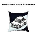 クッション 車好き プレゼント 車 メンズ 誕生日 彼氏 イベント クリスマス 男性 腰痛 かっこいい 外車 BMW 2シリーズ アクティブツアラー F45 送...