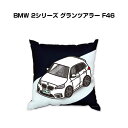 クッション 車好き プレゼント 車 メンズ 誕生日 彼氏 イベント クリスマス 男性 腰痛 かっこいい 外車 BMW 2シリーズ グランツアラー F46 送料無...