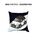 クッション 車好き プレゼント 車 メンズ 誕生日 彼氏 イベント クリスマス 男性 腰痛 かっこいい 外車 MINI クラブマン COOPER F54 送料無...