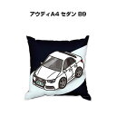 クッション 車好き プレゼント 車 メンズ 誕生日 彼氏 イベント クリスマス 男性 腰痛 かっこいい 外車 アウディA4 セダン B9 送料無料