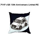 クッション 車好き プレゼント 車 メンズ 誕生日 彼氏 イベント クリスマス 男性 腰痛 かっこいい 外車 アウディQ5 10th Anniversary L...