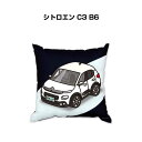 クッション 車好き プレゼント 車 メンズ 誕生日 彼氏 イベント クリスマス 男性 腰痛 かっこいい 外車 シトロエン C3 B6 送料無料
