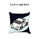 クッション 車好き プレゼント 車 メンズ 誕生日 彼氏 イベント クリスマス 男性 腰痛 かっこいい 外車 フェラーリ 360 モデナ 送料無料