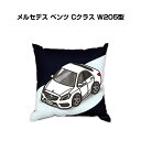 クッション 車好き プレゼント 車 メンズ 誕生日 彼氏 イベント クリスマス 男性 腰痛 かっこいい 外車 メルセデス ベンツ Cクラス W205型 送料無料
