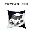クッション 車好き プレゼント 車 メンズ 誕生日 彼氏 イベント クリスマス 男性 腰痛 かっこいい スズキ ワゴンRスティングレー MH34S 送料無料