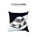 クッション 車好き プレゼント 車 メンズ 誕生日 彼氏 イベント クリスマス 男性 腰痛 かっこいい スバル インプレッサ GH2 送料無料