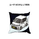 クッション 車好き プレゼント 車 メンズ 誕生日 彼氏 イベント クリスマス 男性 腰痛 かっこいい ダイハツ ムーヴ カスタム L150S 送料無料