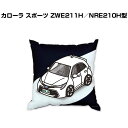 クッション 車好き プレゼント 車 メンズ 誕生日 彼氏 イベント クリスマス 男性 腰痛 かっこいい トヨタ カローラ スポーツ ZWE211H/NRE210...