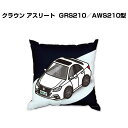 クッション 車好き プレゼント 車 メンズ 誕生日 彼氏 イベント クリスマス 男性 腰痛 かっこいい トヨタ クラウン アスリート GRS210/AWS210...