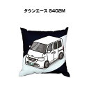 クッション 車好き プレゼント 車 メンズ 誕生日 彼氏 イベント クリスマス 男性 腰痛 かっこいい トヨタ タウンエース S402M 送料無料