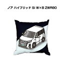 クッション 車好き プレゼント 車 メンズ 誕生日 彼氏 イベント クリスマス 男性 腰痛 かっこいい トヨタ ノア ハイブリッド Si W×B ZWR80 送...