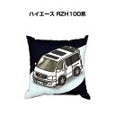 クッション 車好き プレゼント 車 メンズ 誕生日 彼氏 イベント クリスマス 男性 腰痛 かっこいい トヨタ ハイエース RZH100系 送料無料