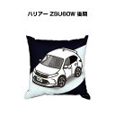 クッション 車好き プレゼント 車 メンズ 誕生日 彼氏 イベント クリスマス 男性 腰痛 かっこいい トヨタ ハリアー ZSU60W 後期 送料無料