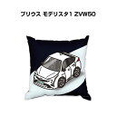 クッション 車好き プレゼント 車 メンズ 誕生日 彼氏 イベント クリスマス 男性 腰痛 かっこいい トヨタ プリウス モデリスタ1 ZVW50 送料無料