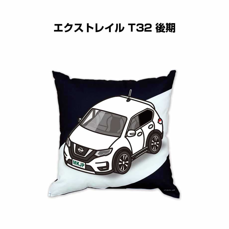 楽天メンテナンスDVDショップ MKJPクッション 車好き プレゼント 車 メンズ 誕生日 彼氏 イベント クリスマス 男性 腰痛 かっこいい ニッサン エクストレイル T32 後期 送料無料