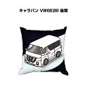 クッション 車好き プレゼント 車 メンズ 誕生日 彼氏 イベント クリスマス 男性 腰痛 かっこいい ニッサン キャラバン VW6E26 後期 送料無料
