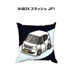 クッション 車好き プレゼント 車 メンズ 誕生日 彼氏 イベント クリスマス 男性 腰痛 かっこいい ホンダ N-BOX スラッシュ JF1 送料無料