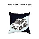 クッション 車好き プレゼント 車 メンズ 誕生日 彼氏 イベント クリスマス 男性 腰痛 かっこいい ホンダ インテグラタイプS DC5 後期 送料無料