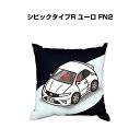 クッション 車好き プレゼント 車 メンズ 誕生日 彼氏 イベント クリスマス 男性 腰痛 かっこいい ホンダ シビックタイプR ユーロ FN2 送料無料