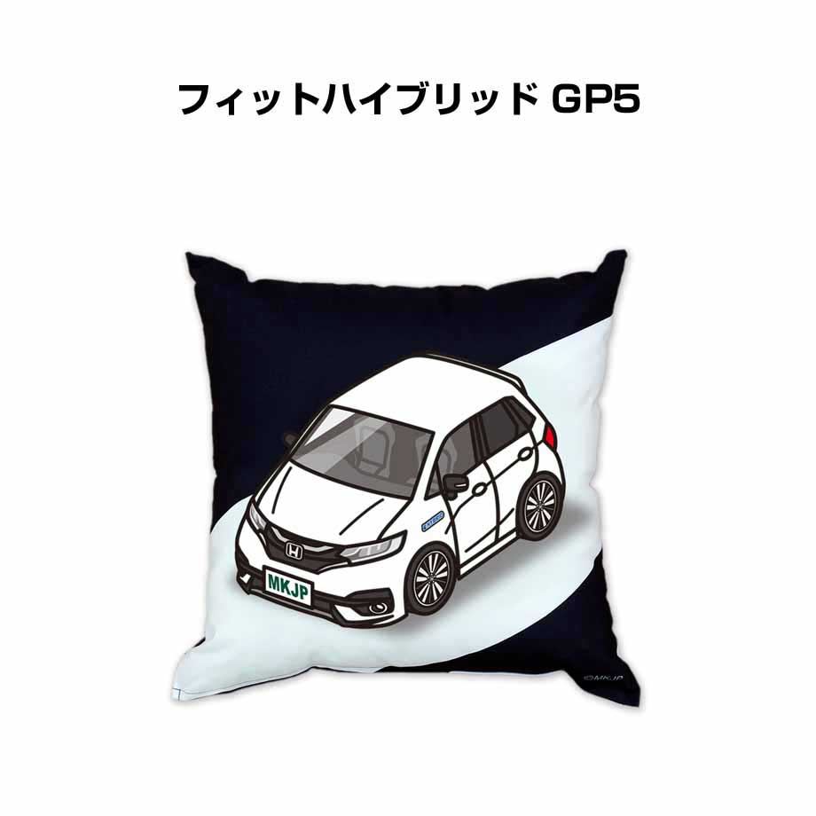 楽天メンテナンスDVDショップ MKJPクッション 車好き プレゼント 車 メンズ 誕生日 彼氏 イベント クリスマス 男性 腰痛 かっこいい ホンダ フィットハイブリッド GP5 送料無料