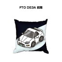 クッション 車好き プレゼント 車 メンズ 誕生日 彼氏 イベント クリスマス 男性 腰痛 かっこいい ミツビシ FTO DE3A 前期 送料無料