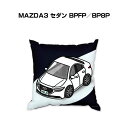 クッション 車好き プレゼント 車 メンズ 誕生日 彼氏 イベント クリスマス 男性 腰痛 かっこいい マツダ MAZDA3 セダン(BPFP/BP8P) 送料...