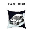 クッション 車好き プレゼント 車 メンズ 誕生日 彼氏 イベント クリスマス 男性 腰痛 かっこいい スバル フォレスター (SG9)後期 送料無料